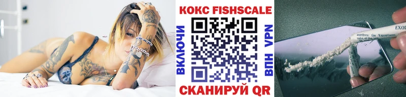 Кокаин Fish Scale  Губкинский 