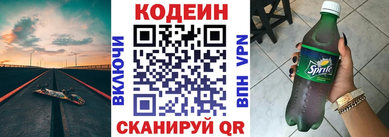 Кодеиновый сироп Lean напиток Lean (лин)  Губкинский 