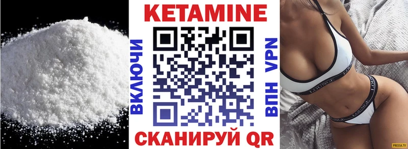 КЕТАМИН VHQ  Губкинский 