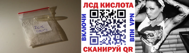 ЛСД экстази кислота  Губкинский 