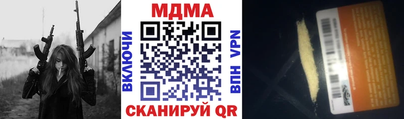 МДМА кристаллы  Губкинский 