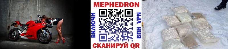 Мефедрон мука  Губкинский 