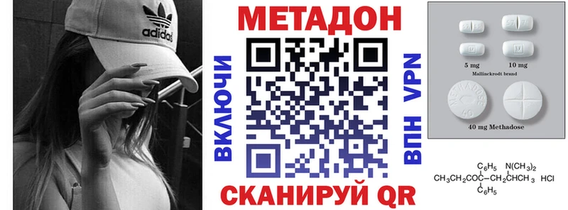 МЕТАДОН белоснежный  ссылка на мегу ТОР  Губкинский 